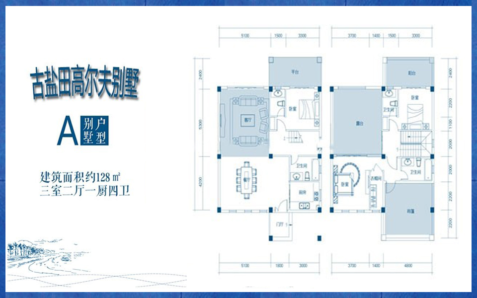 A户型别墅三房两厅一厨四卫 128㎡