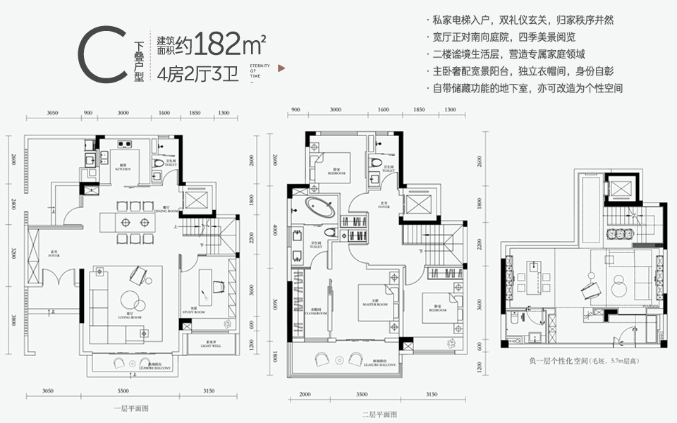 下叠C户型 4房2厅3卫