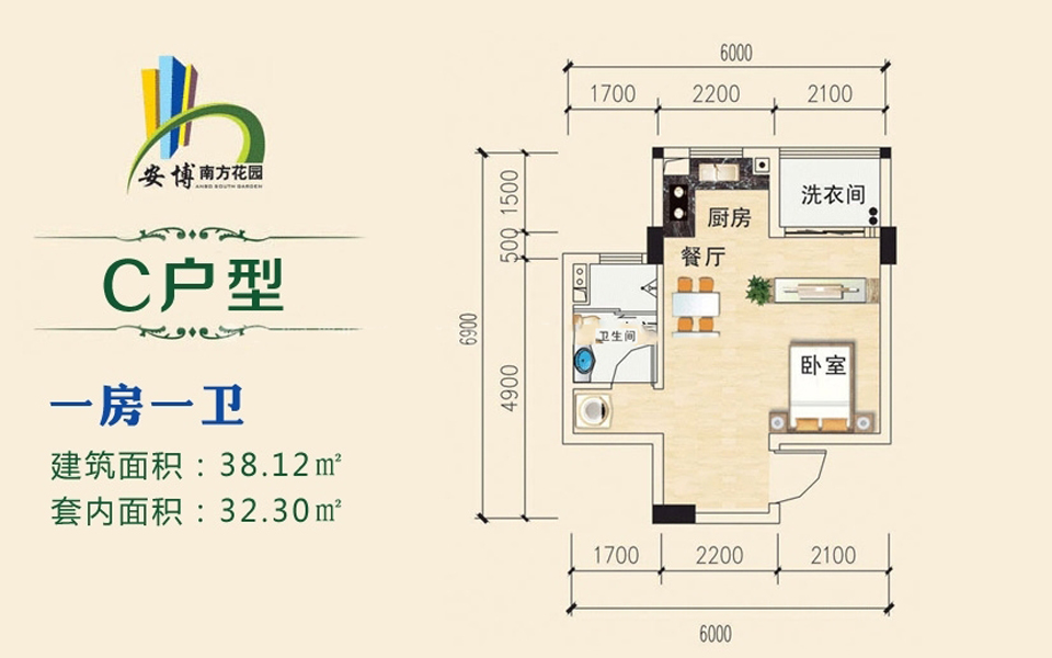 一期C户型 1房2厅1厨1卫 38.12㎡