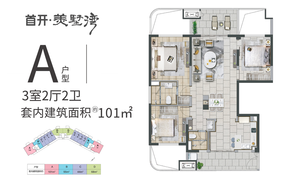 29#A户型 3房2厅2卫