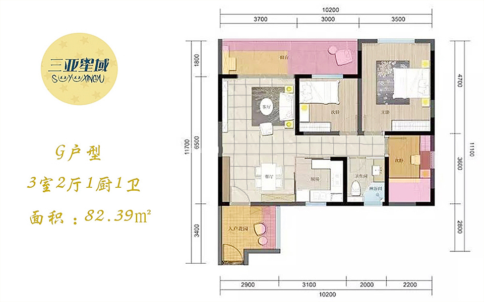 公寓G户型 3室2厅1厨1卫 
