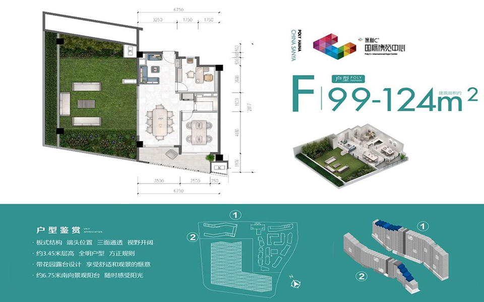 F户型 两房两厅
