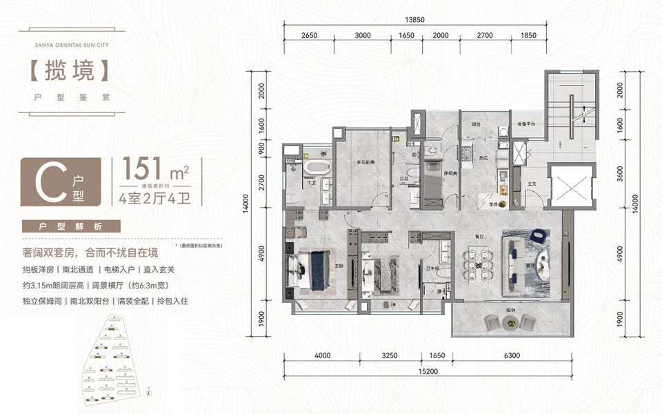 C户型 4房2厅4卫