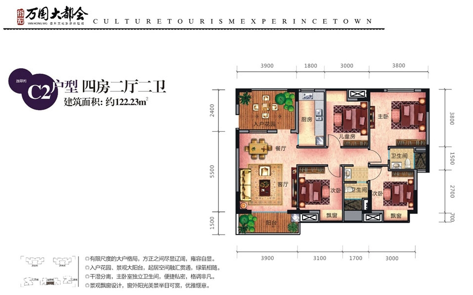 C2户型 4房2厅2卫 建面约122.23m&sup2;