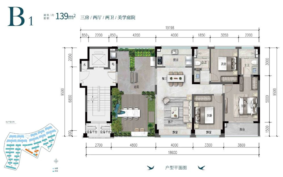 燕语里&middot;洋房B1户型 3房