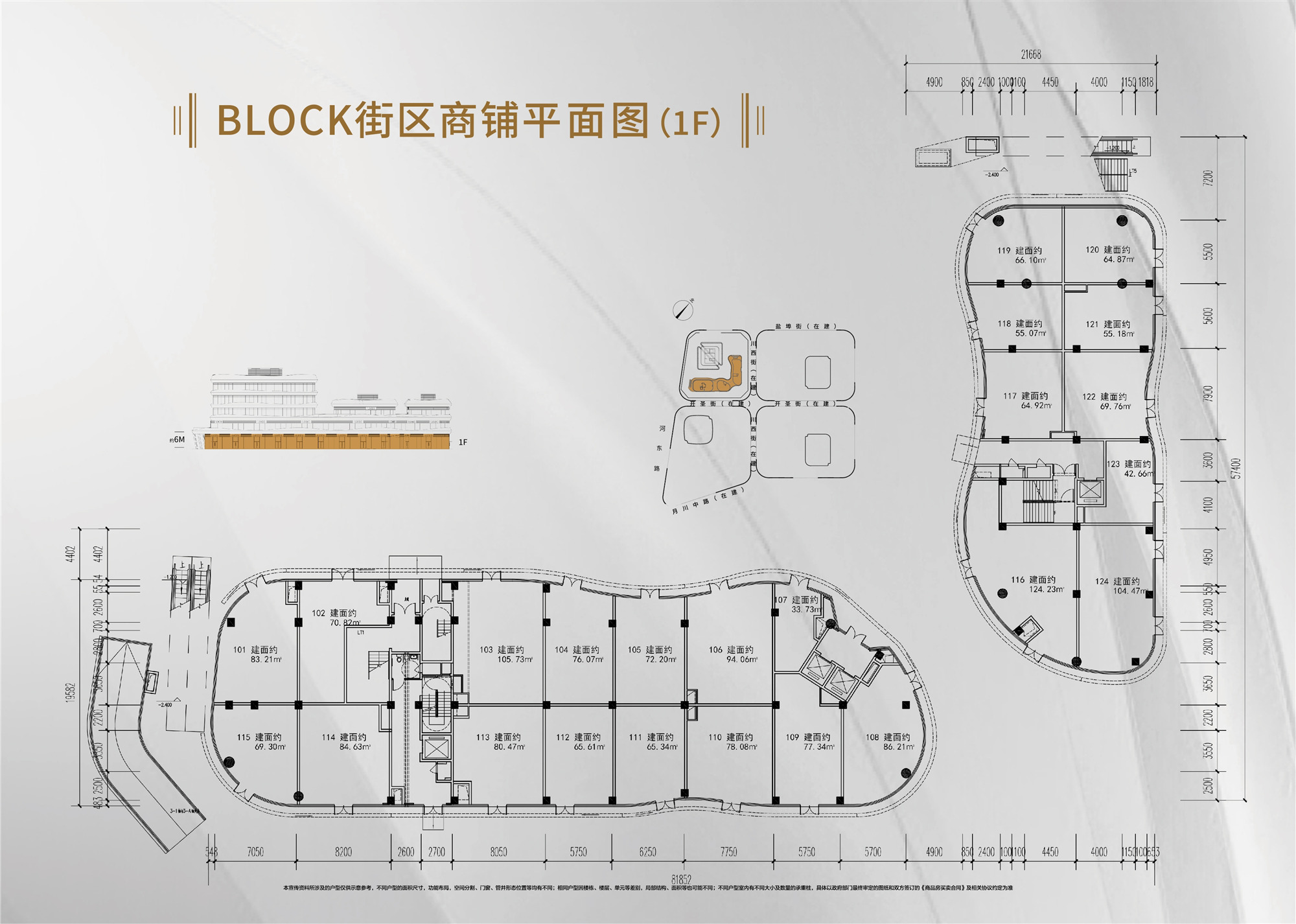 BLOCK街区商铺平面图(1F)
