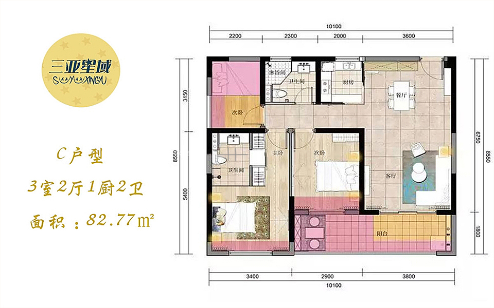 公寓C户型 3室2厅1厨2卫 
