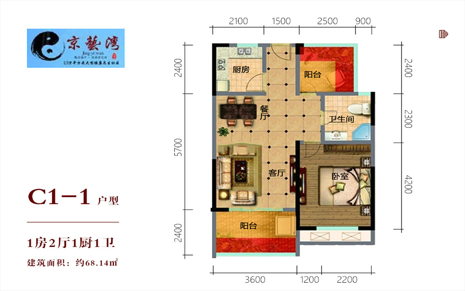 C1-1户型 1房2厅1厨1卫 