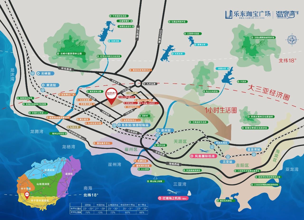 乐东珈宝广场