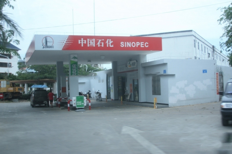 周边配套：中国石化