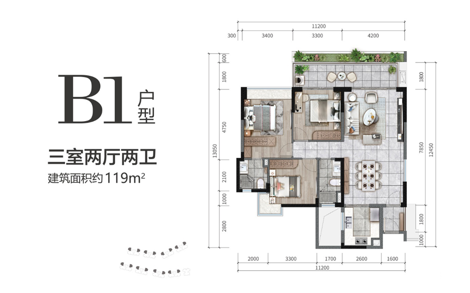 B1户型 3房2厅2卫