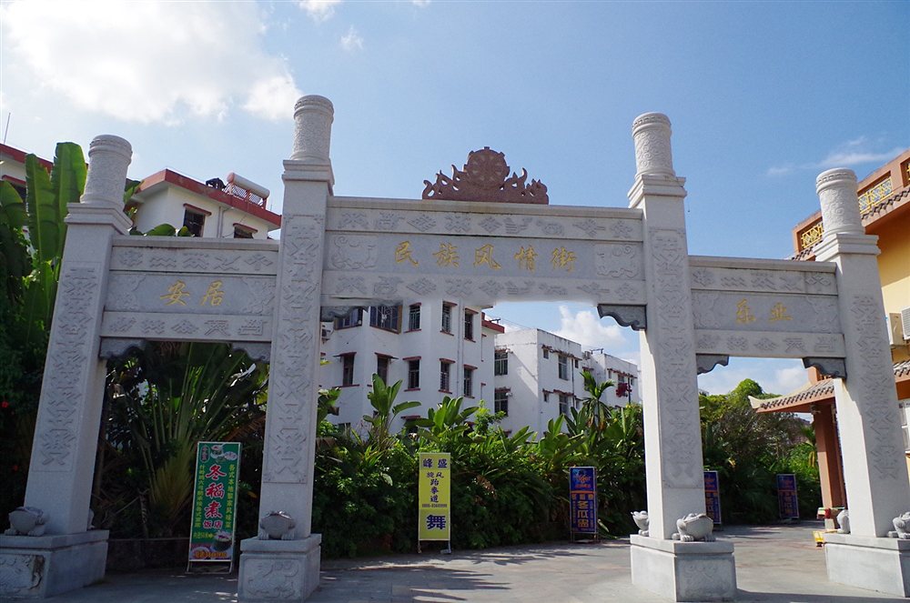 周边配套：风情街大门