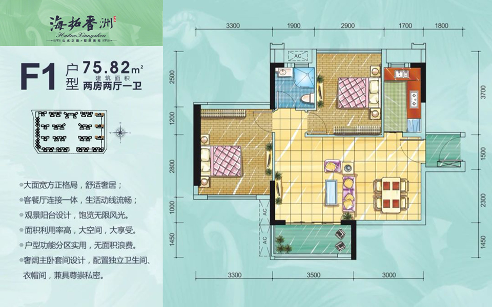 F1户型 2房2厅1卫