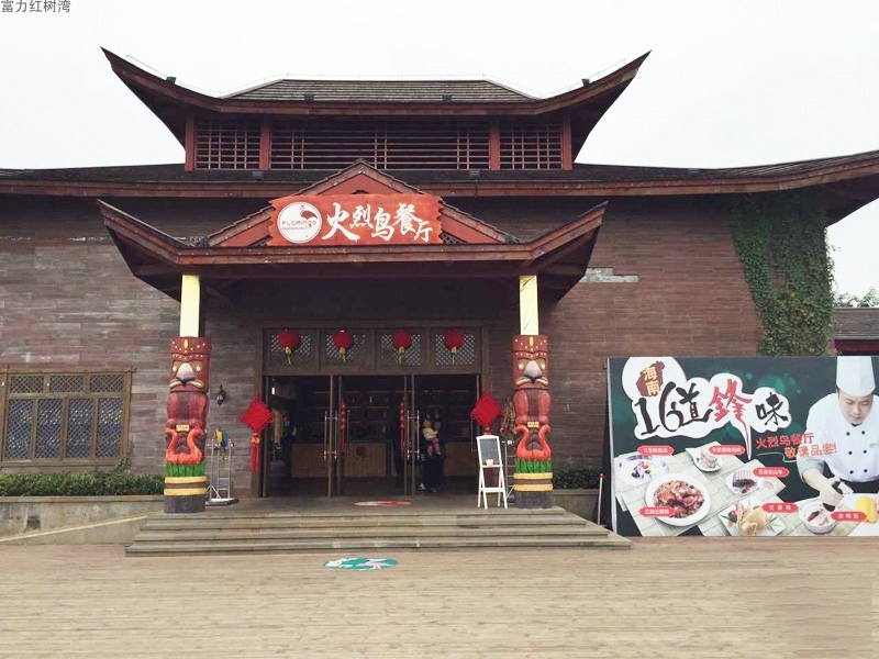 富力红树湾配套图09