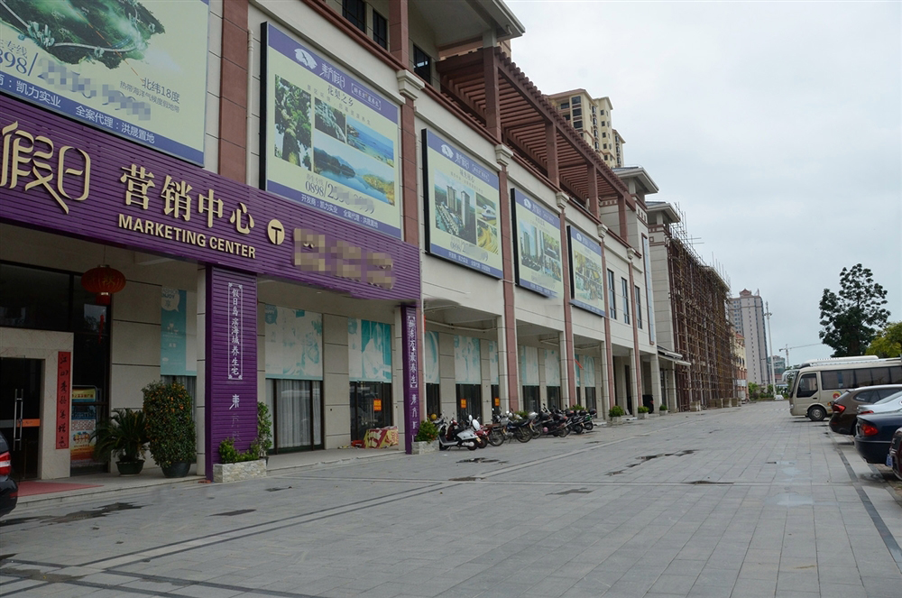 沿街商铺