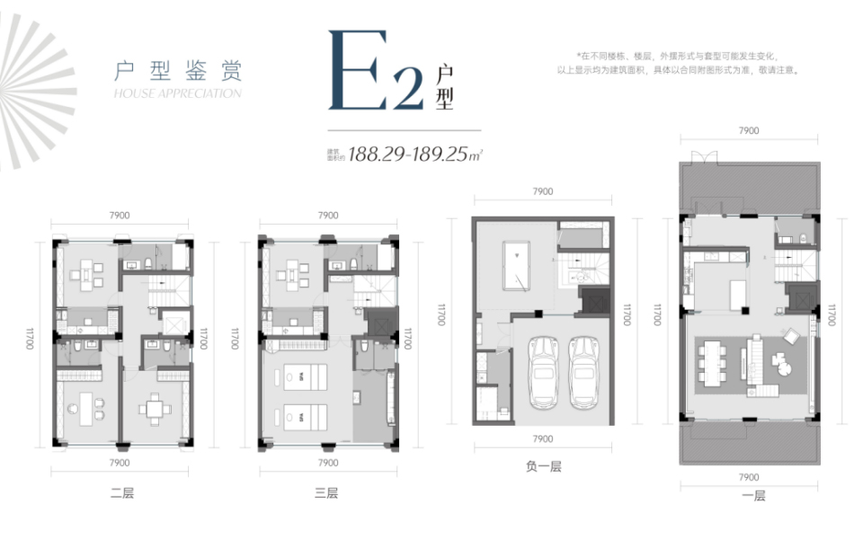 二期E2户型 5房