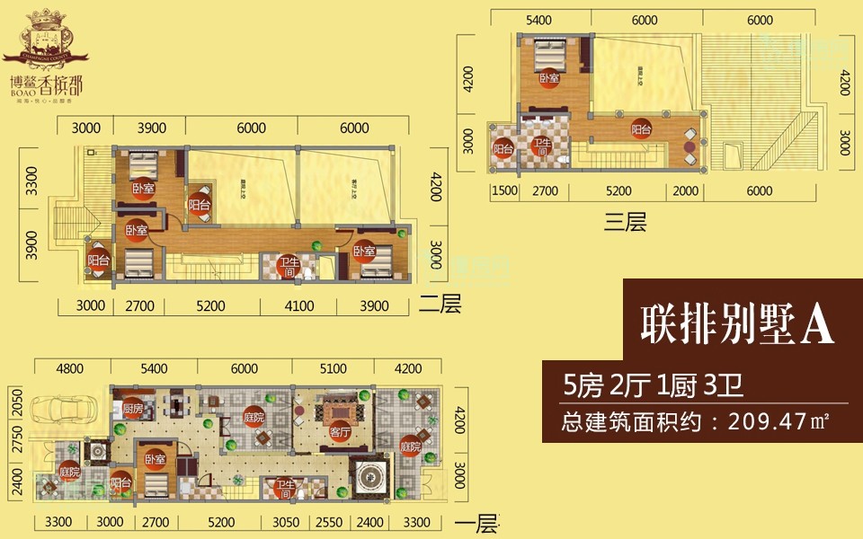 联排别墅A户型 5房2厅1厨3卫 209.47㎡