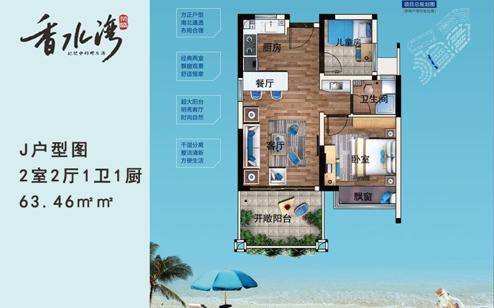 J户型图 2室2厅1卫1厨63.46㎡㎡