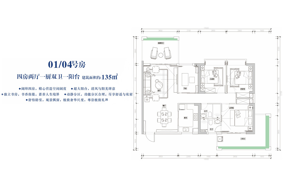01、04号房 四房两厅一厨双卫一阳台 