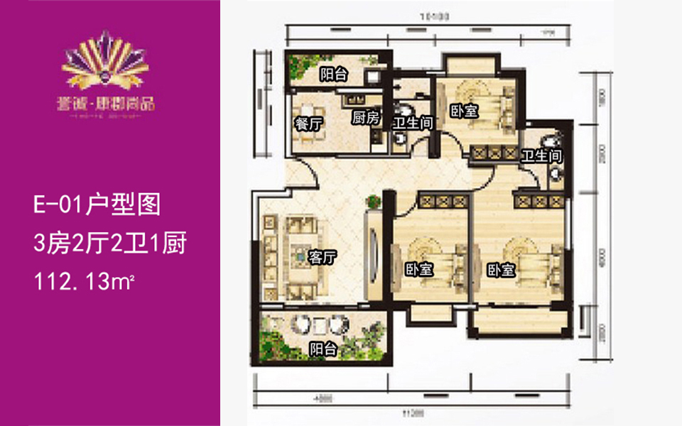 E-01户型图   三房两厅两卫 
