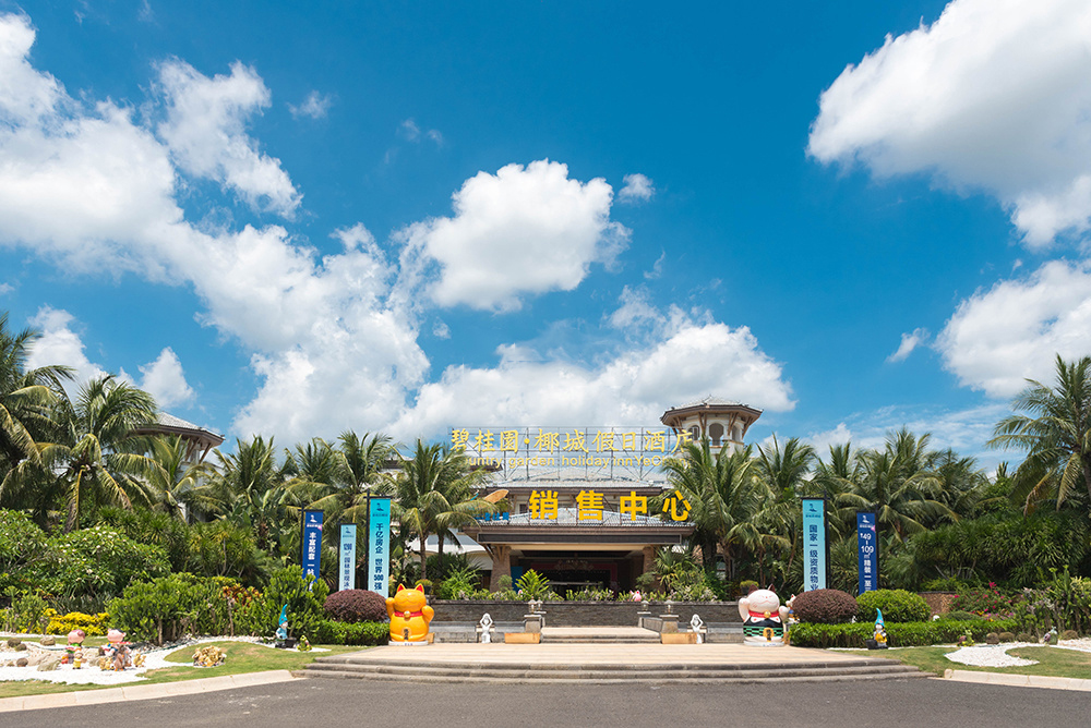 碧桂园椰城实景图16
