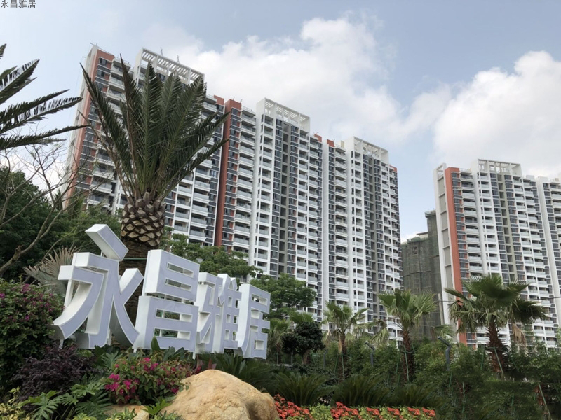 永昌雅居实景图5