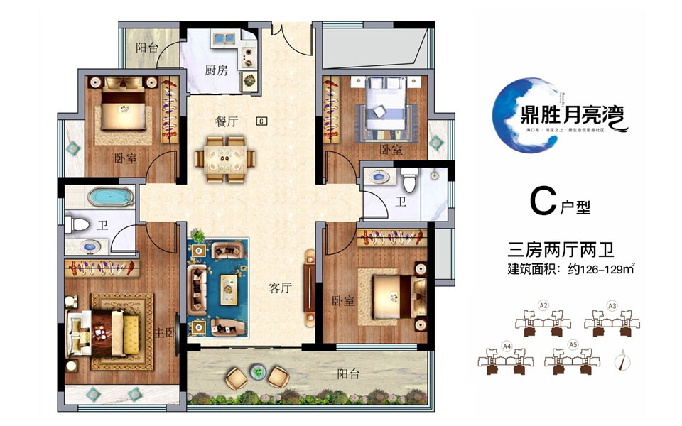 C户型  三房两厅
