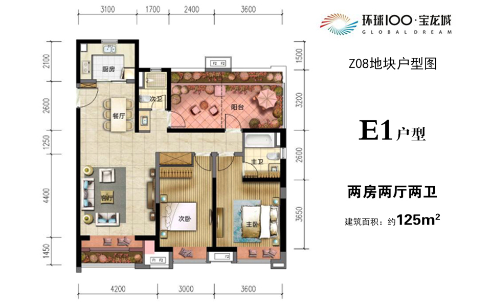 E1户型 2室2厅2卫