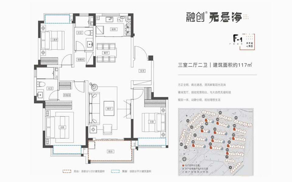 三期 F-1户型 三房两厅
