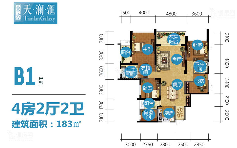B1户型 4房2厅1厨2卫 183㎡
