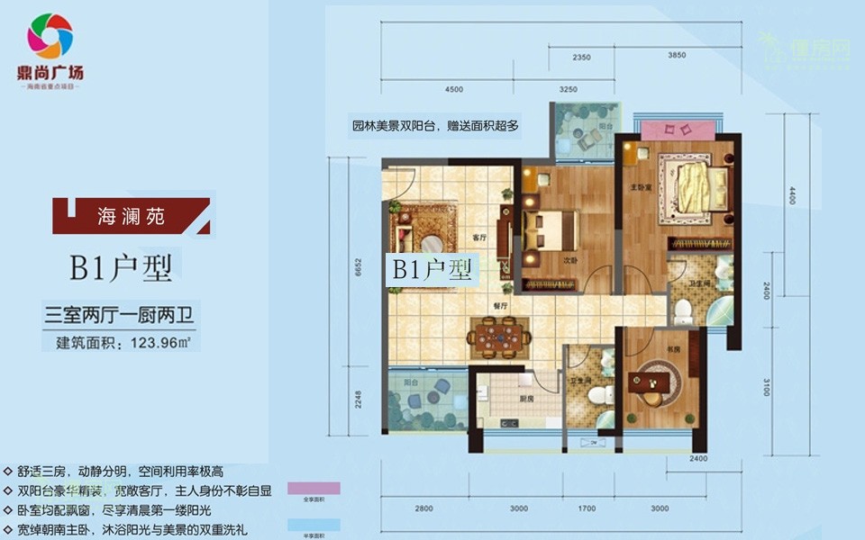 B1户型 3室2厅2卫 建面约123.96m&sup2;