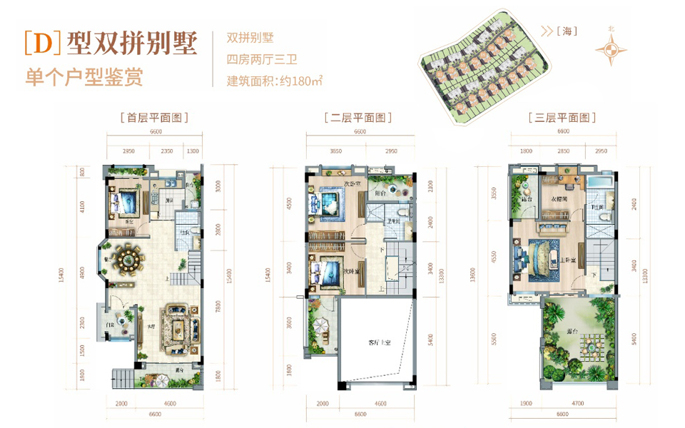 双拼别墅 D户型4室2厅3卫