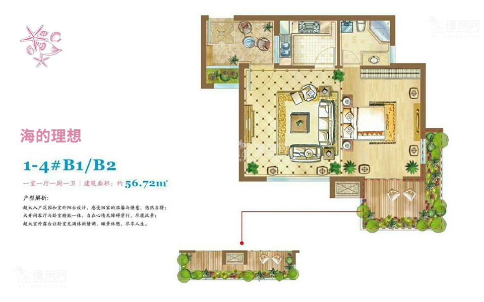 1室1厅1卫1厨  建筑面积56.72㎡