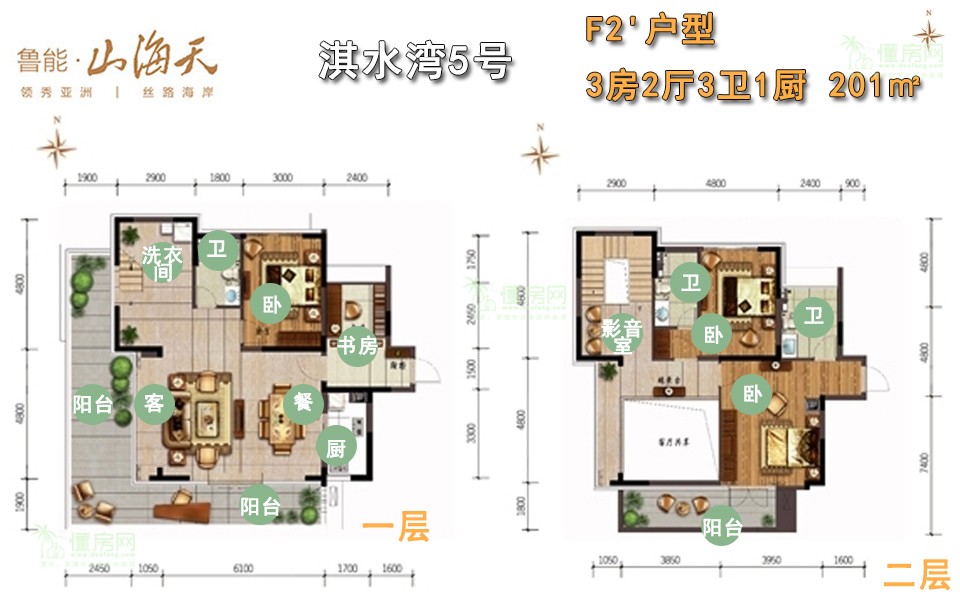 淇水湾5号F2'户型 3房2厅3卫1厨 201㎡