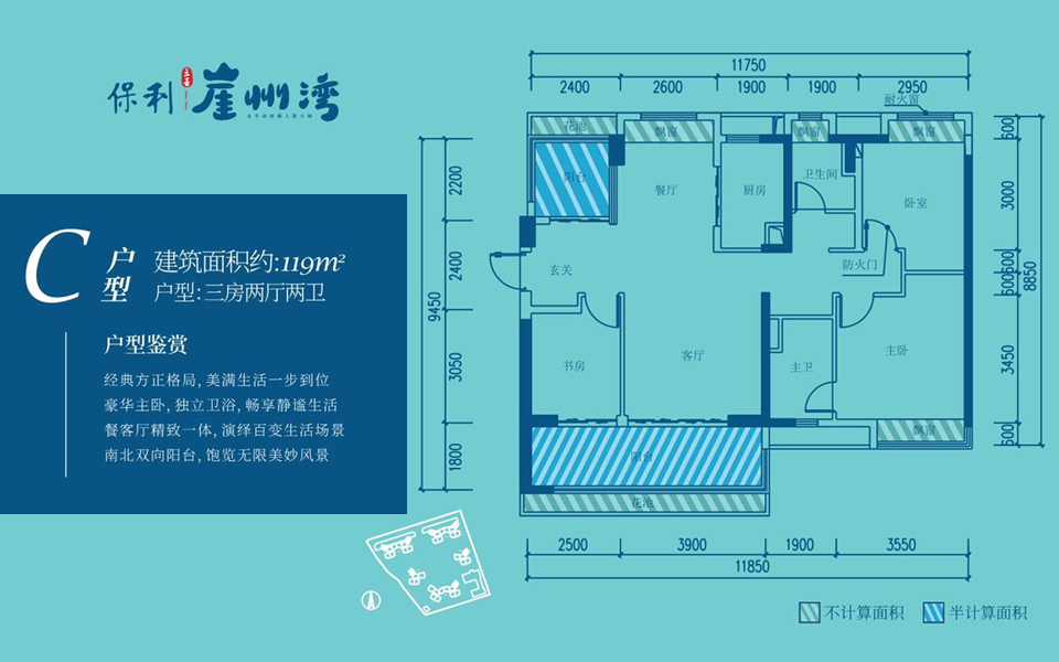 B27地块C户型 3房2厅2卫