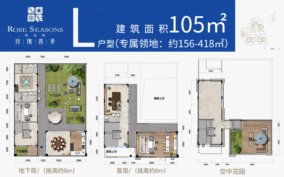 L型商业