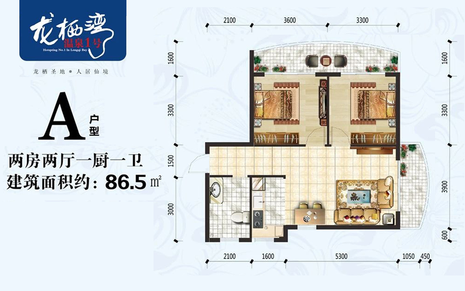 A户型 2房2厅1卫