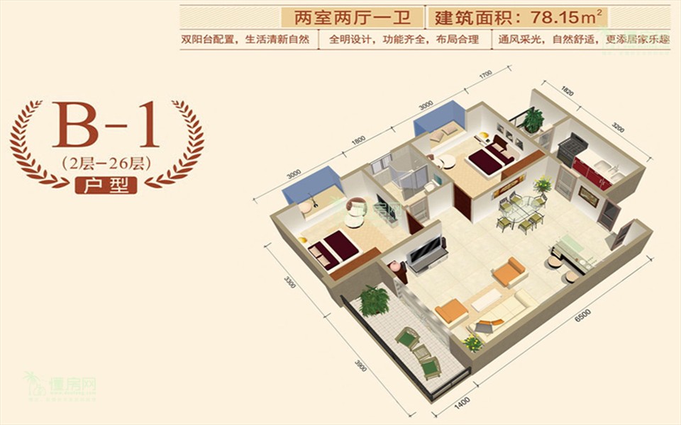 中视金海湾B1户型图 2室2厅1卫  建筑面积78.15㎡