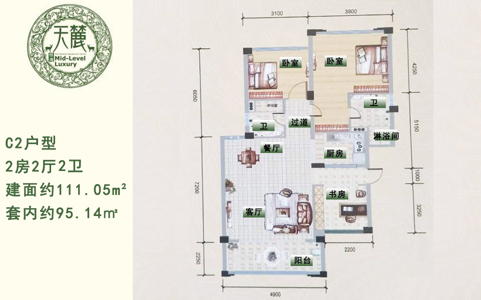 C2户型 2房2厅 建面约111.05m&sup2;