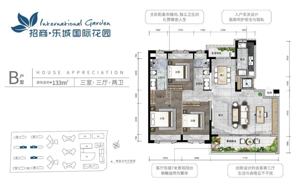 B户型 3房3厅2卫