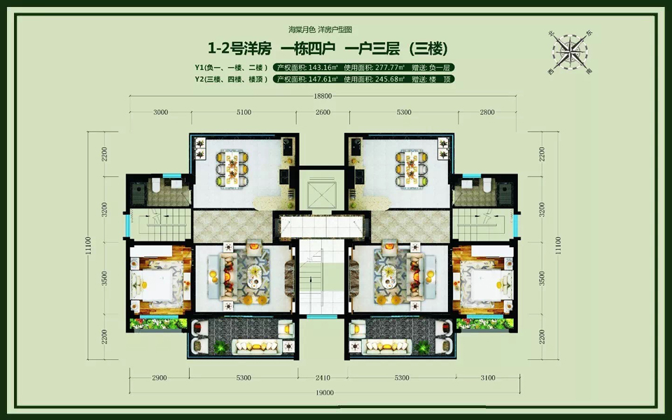 1-2号洋房 Y2户型三楼 建面147.61m&sup2;