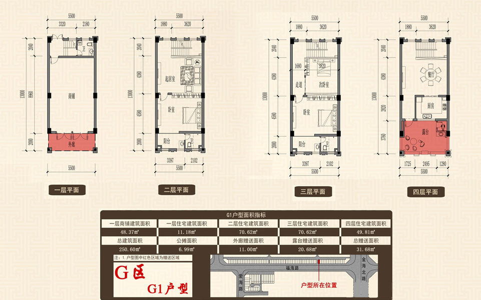 G区 G1户型 3室2厅3卫 建面250㎡