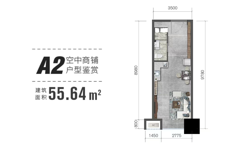 LOFT A2户型