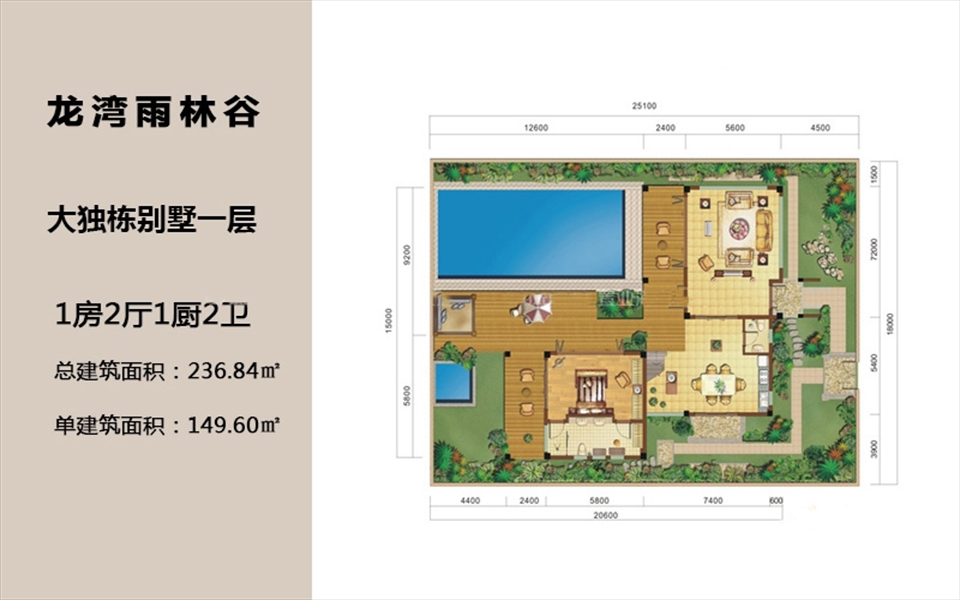 A户型（一层） 1房2厅2卫1厨 149.60㎡