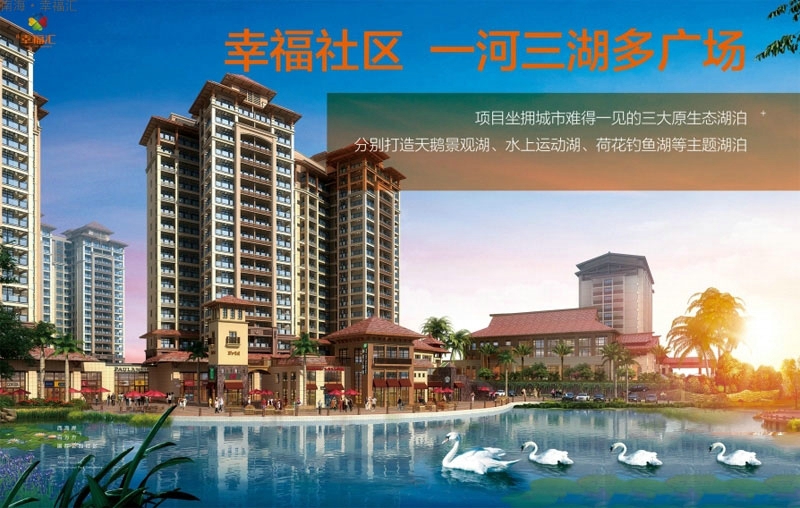 南海幸福汇效果图5