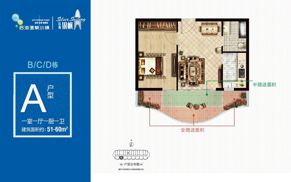 A户型 1室1厅1厨1卫 建面约51m&sup2;