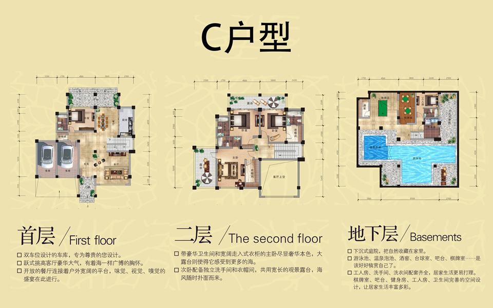 C户型 四房三厅三卫 387