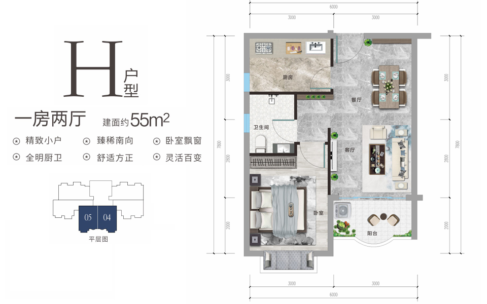 H户型 1房2厅