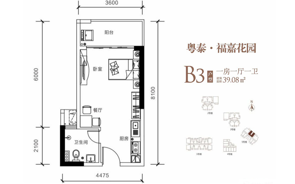 B3户型  一房一厅一卫