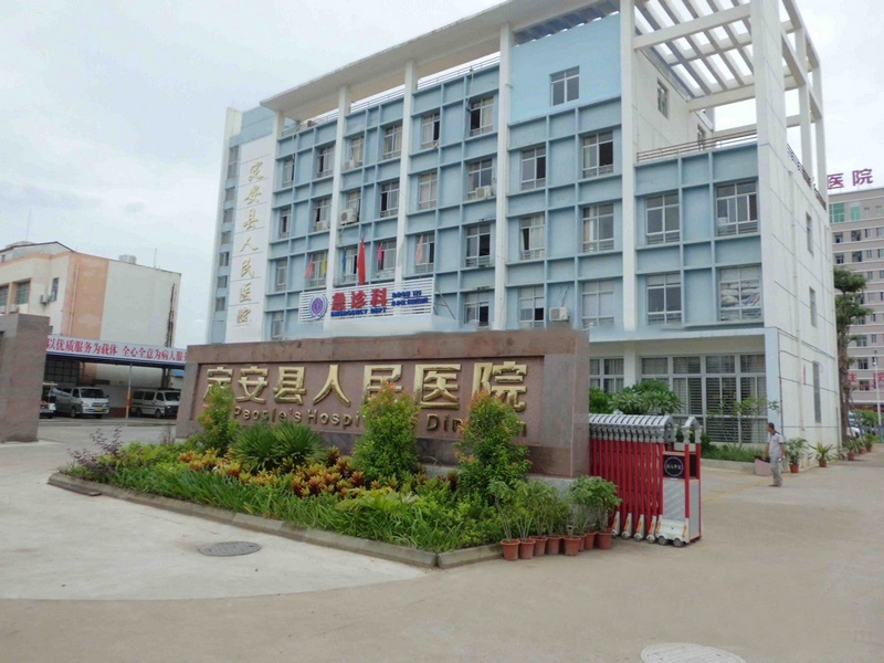 周边配套：定安县人民医院